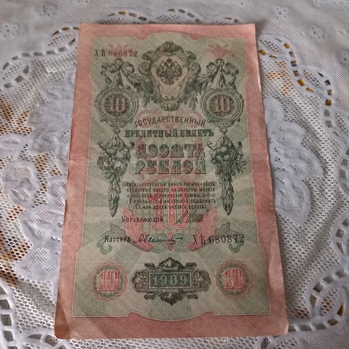 Antique 1909 russian - antique, 10