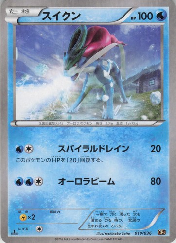 Suicune 010 036 mythical dream - 010/036,