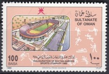 Oman: 1986: Inauguration of Sultan Qaboos Sports Complex, MNH