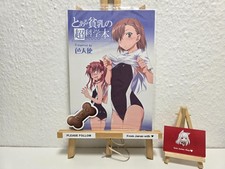 Mikoto Misaka - A Certain