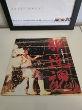 Frontier Martial Arts Wrestling  1994 Program Atsushi Onita vs. Genichiro Tenryu