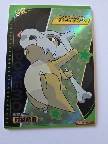 Cubone chinese eif baby - cubone, card
