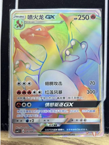 Pokemon chinese card - s-chinese,