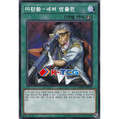 Yugioh card magical - card,