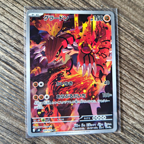 Storm emerald groudon - m6,