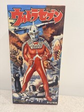 Biriken Shokai Ultraman Ultra