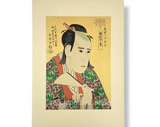 Sharaku "TACHIBANA-YA CHUSHA no HACHIMAN-TARO-YOSHIIE GENGO-NARISHIGE" Ukiyo-e