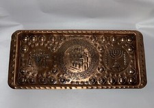 Vtg israel copper - tray, wall
