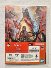 Godzilla Minus One -1.0