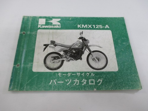 Kmx125 parts list - kmx125, kawasaki