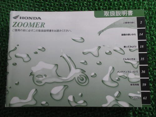 Zoomer owner manual honda - owner's, manual,