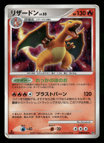 Charizard holo dpbp - charizard, dpbp#006
