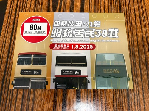 Hong kong bus kmb - kmb, last