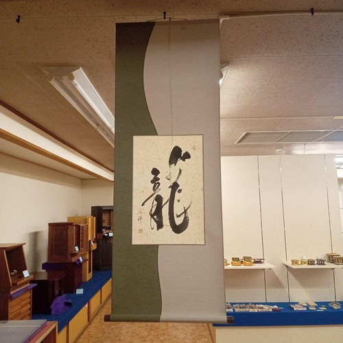 Dragon japanese hanging scroll - dragon,