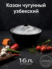 Cast Iron Kettle 16 L Lid Camping Pot Kazan Wok Kettle Camping BBQ