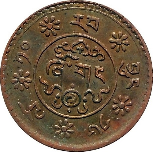 Tibet 1936 sho copper - tibet, 1-sho
