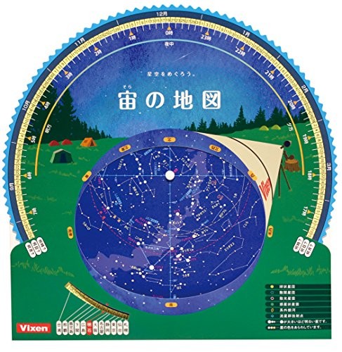 Vixen astronomical telescope - vixen,