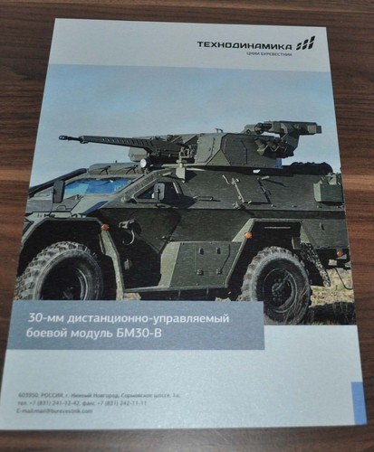 Uvz combat module - uvz, bm-30-b