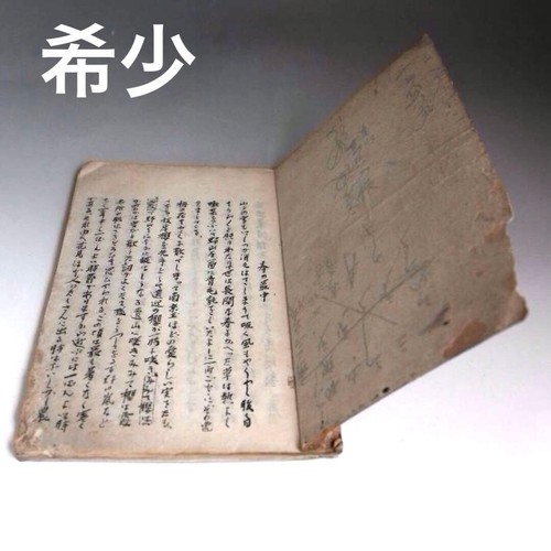 Japanese antique documents - japanese,