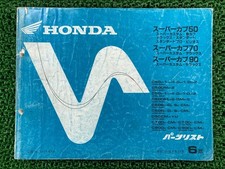 Honda Super Cub 50, Super Cub