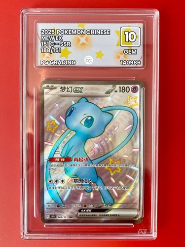 Pokémon tcg mew pg 10 - tcg,