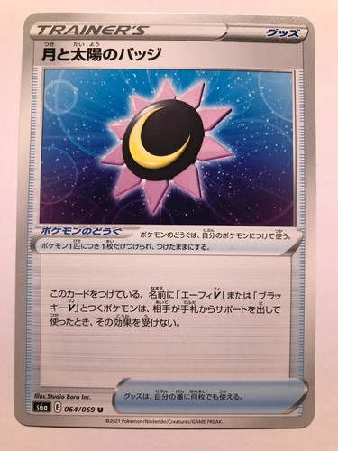 Pokémon japanese s6a - pokémon, sw&sh
