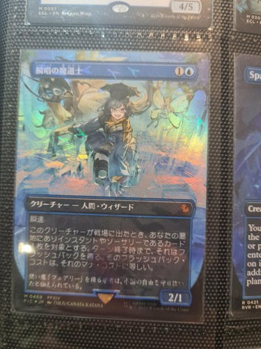 Snapcaster mage - snapcaster, (borderless)