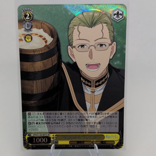 Weiss schwarz sword art online - weiss,