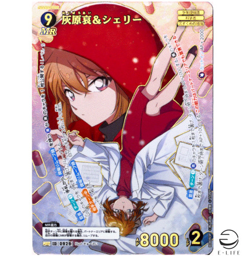 Detective conan card - game, ai