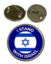 I Stand With Israel 25 mm