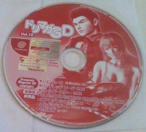 Shenmue hundred sword - shenmue,