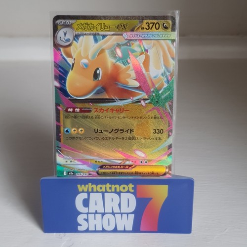 Pokémon tcg japanese 151 - sv,