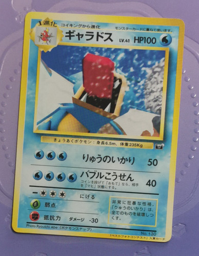 Gyarados 130 corocoro pokemon - corocoro,