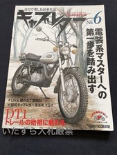 Yamaha DT1 Vintage Motorcycle Parts RestoratiElectrical System Troubleshooting U