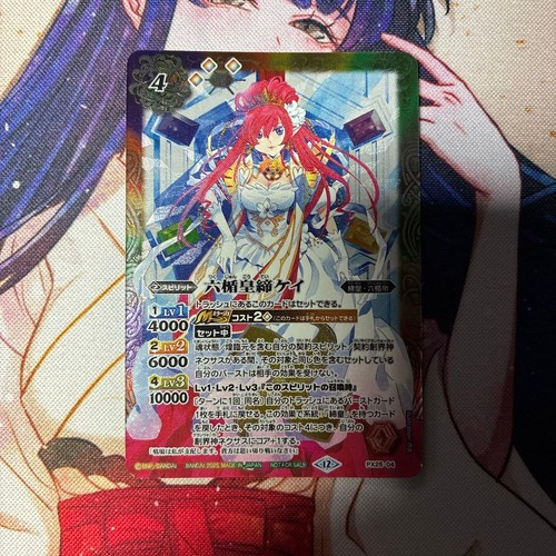 Battle spirits px25 six armed - battle,