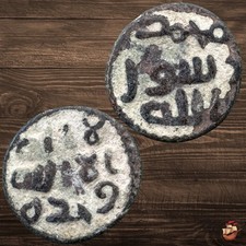 Early islamic coin - Umayyad