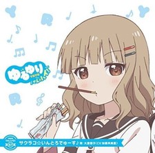 [CD] Yuruyuri Uta Solo! 07