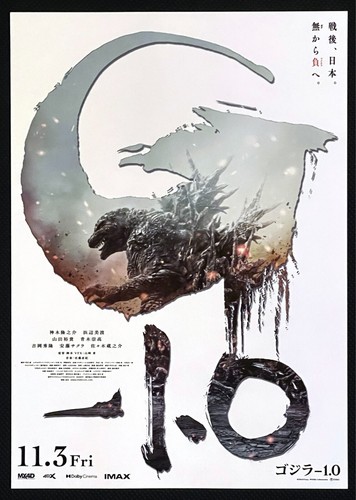 Godzilla minus one 2023 - godzilla,