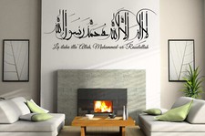Islamic Wall Sticker Kalima