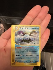 Blastoise 108/128 Expedition