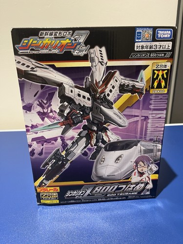 Takara tomy plarail shinkalion - takara,