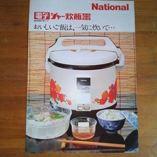 1977 National Electric Rice