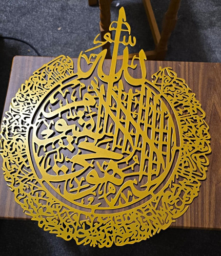 Gold metal islamic ayatul - metal,