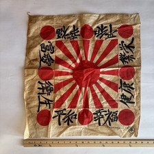 Vintage Japan Rising Sun