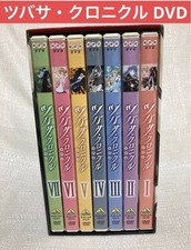 Tsubasa Chronicles DVD Box Set