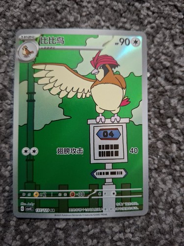 Pokemon tcg pidgeotto 137 - pokemon, 137/129