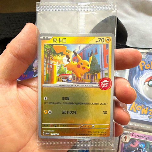 Pizza hut pikachu - pizza, 172/sv-p