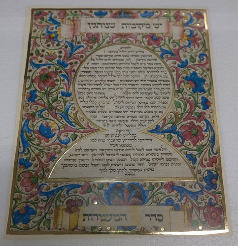 Vintage hebrew illuminated - hebrew,