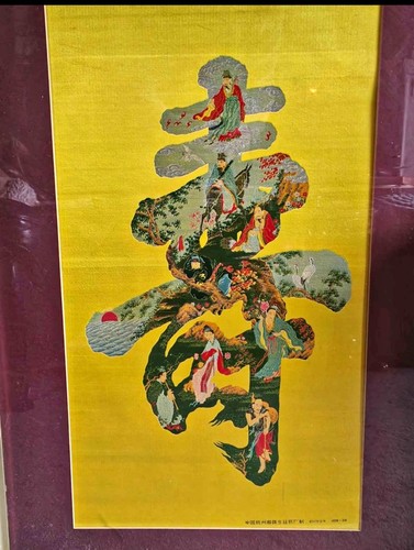 Chinese embroidery art - , silk
