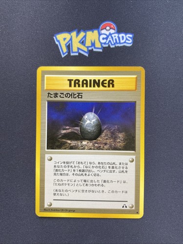Pokémon tcg fossil egg neo - pokémon,